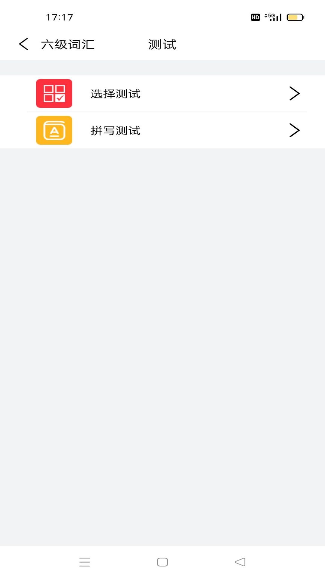 傻瓜背单词app下载v1.06 安卓版