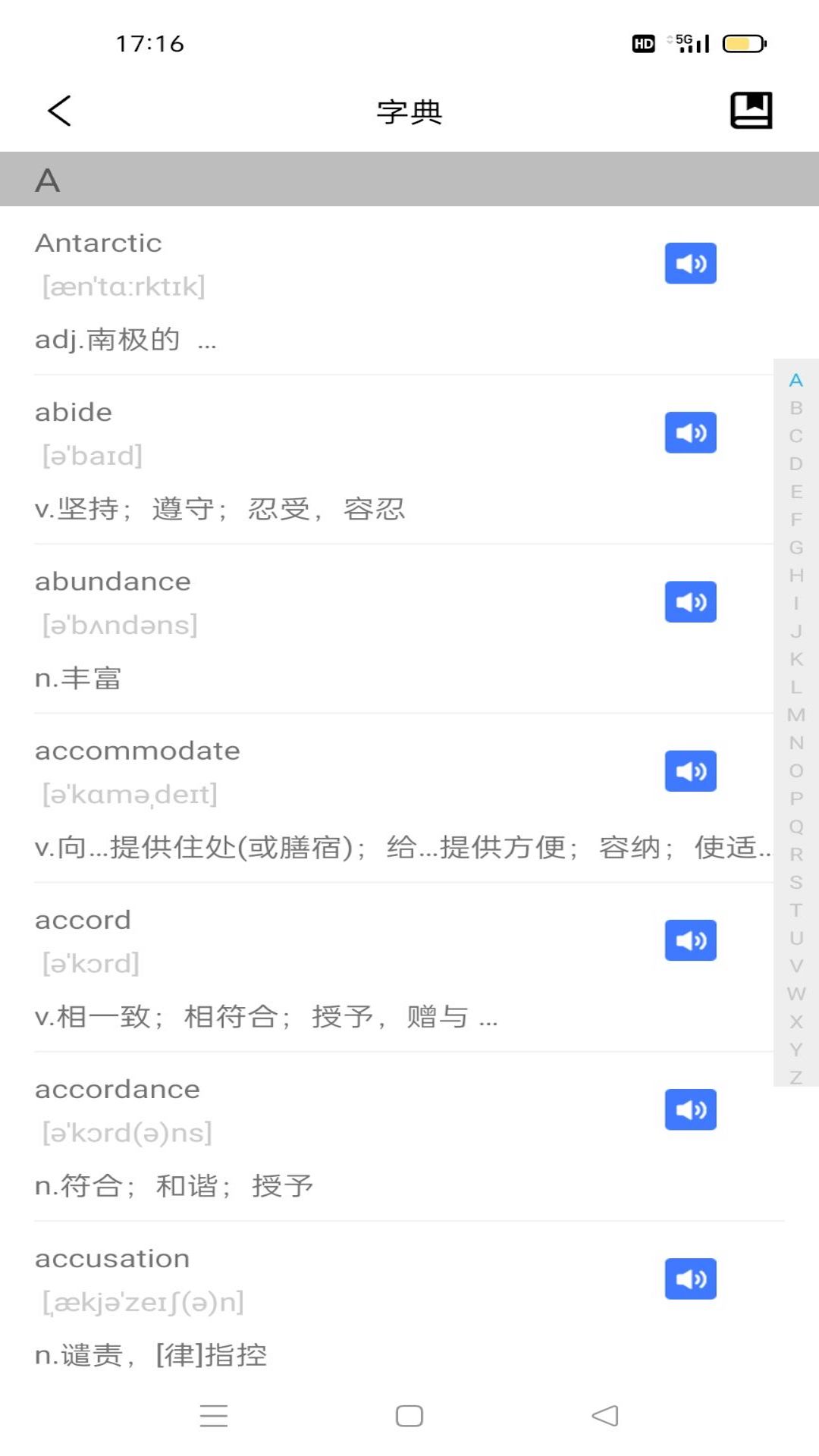 傻瓜背单词app下载v1.06 安卓版