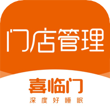 喜临门门店管理app