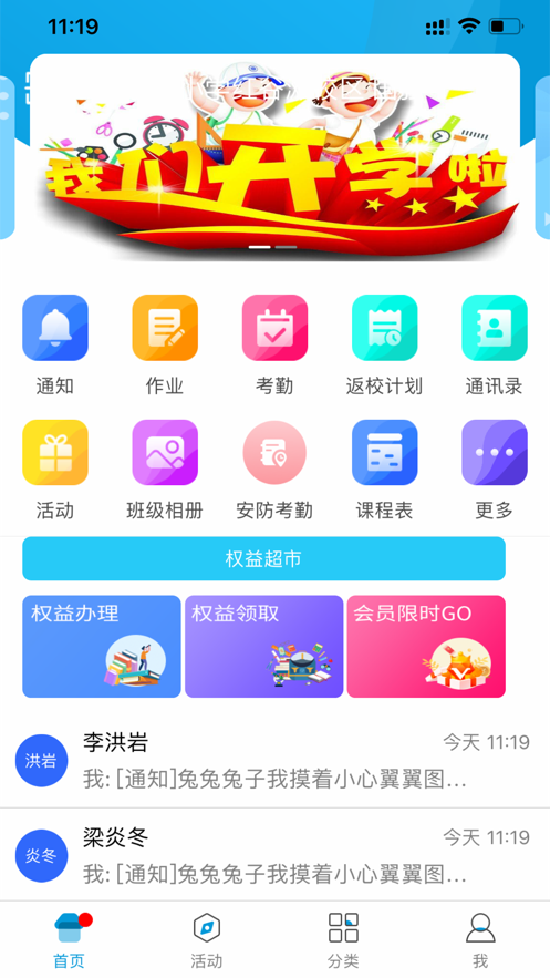 江西和教育appv5.0.5 最新版