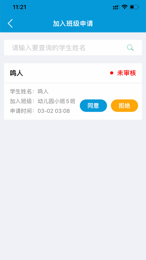 江西和教育appv5.0.5 最新版