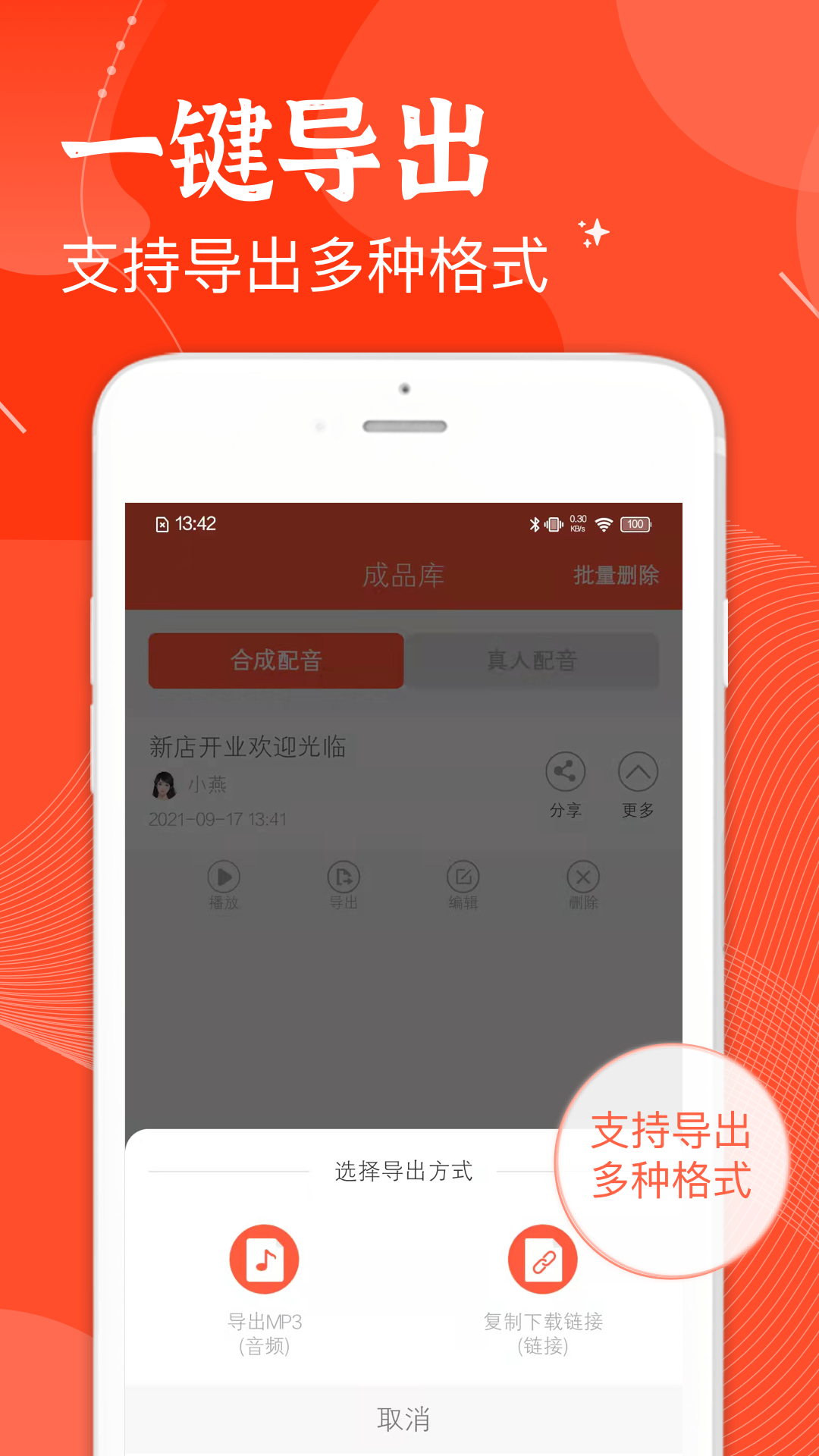 欢乐趣配音appv1.0 最新版