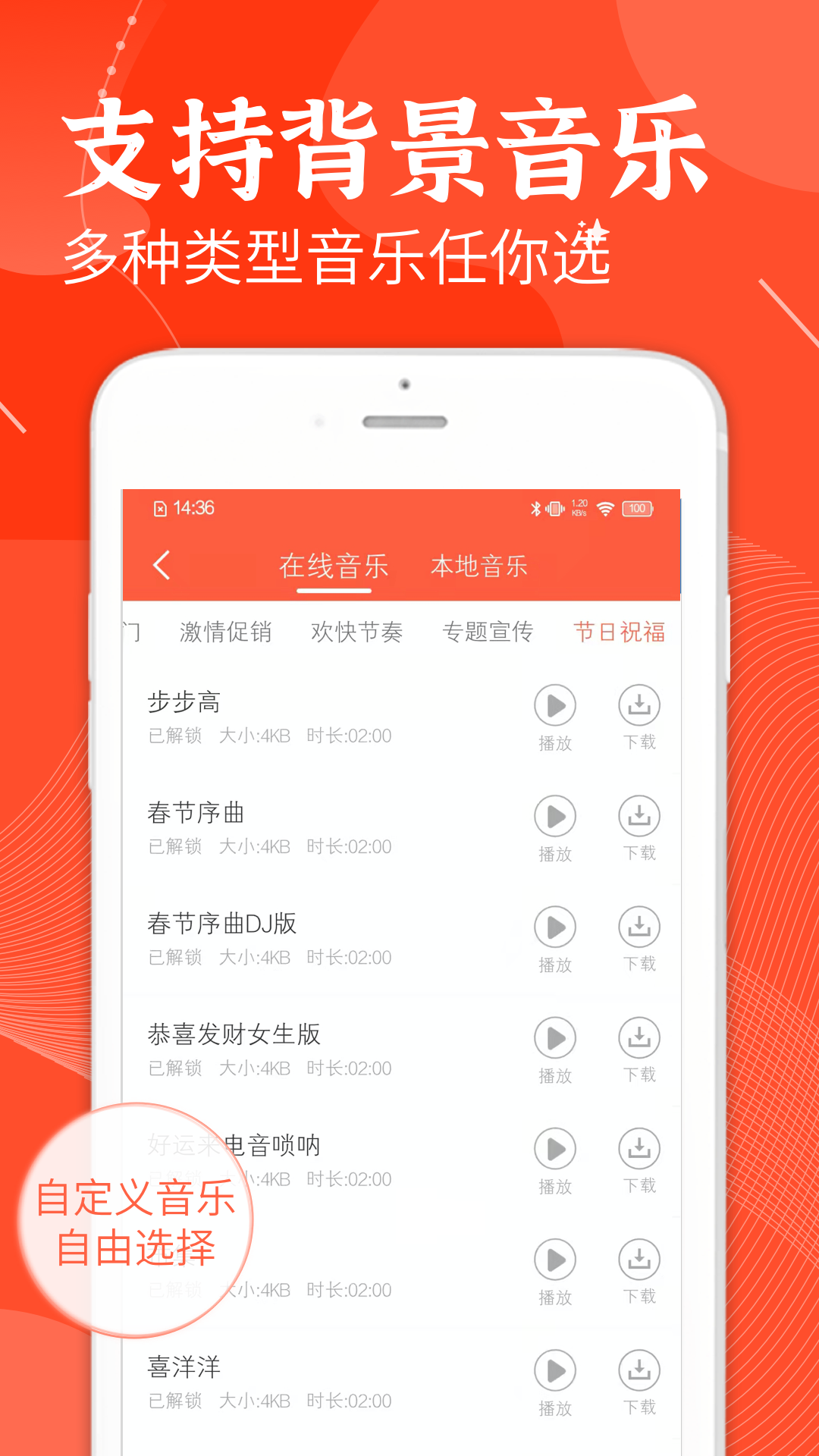 欢乐趣配音appv1.0 最新版