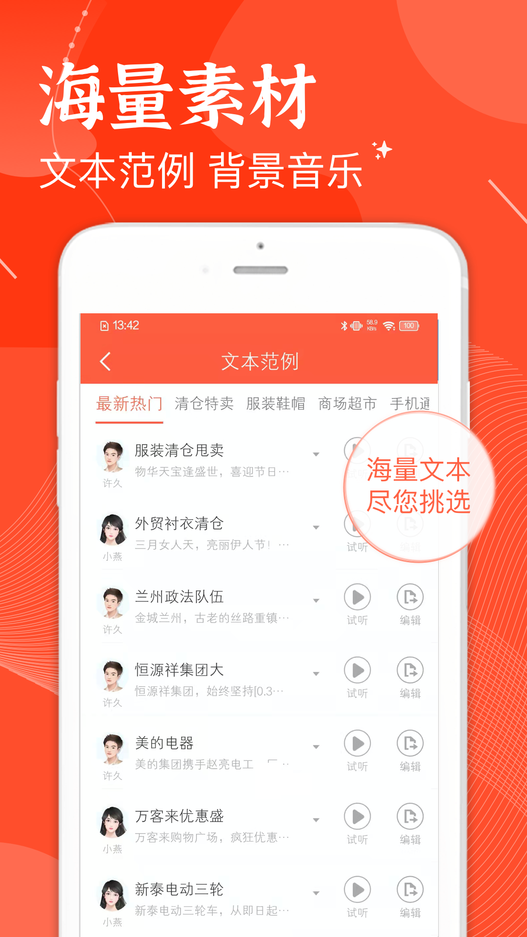 欢乐趣配音appv1.0 最新版