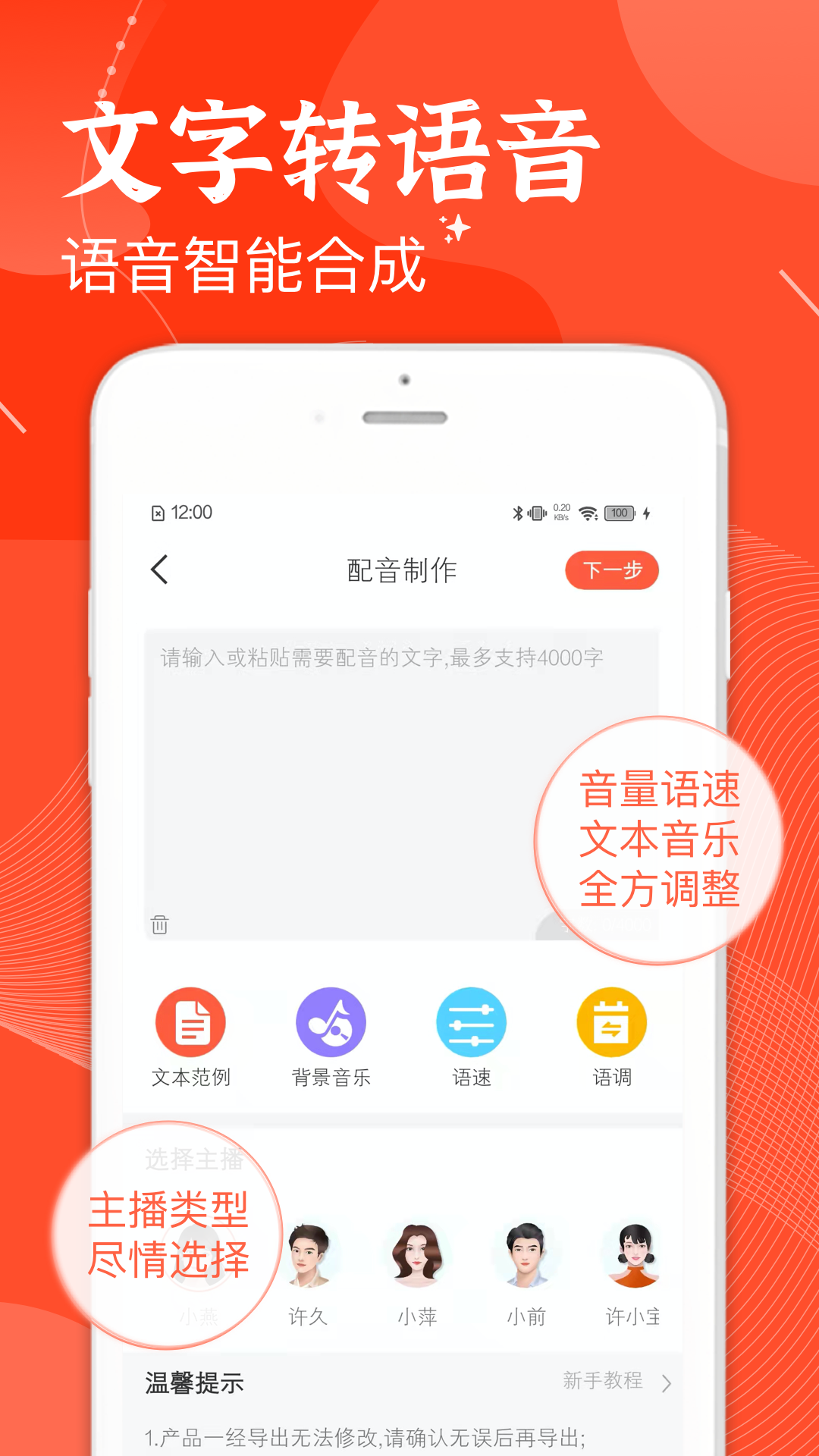 欢乐趣配音appv1.0 最新版