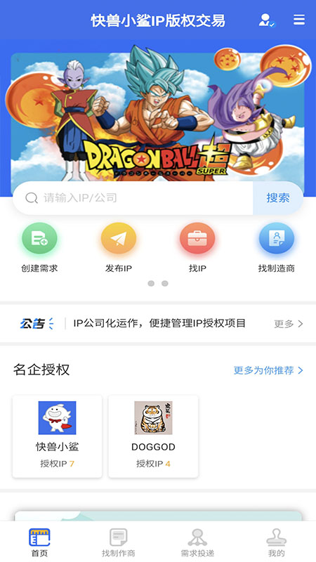 快兽小鲨app下载v1.0.20 安卓版