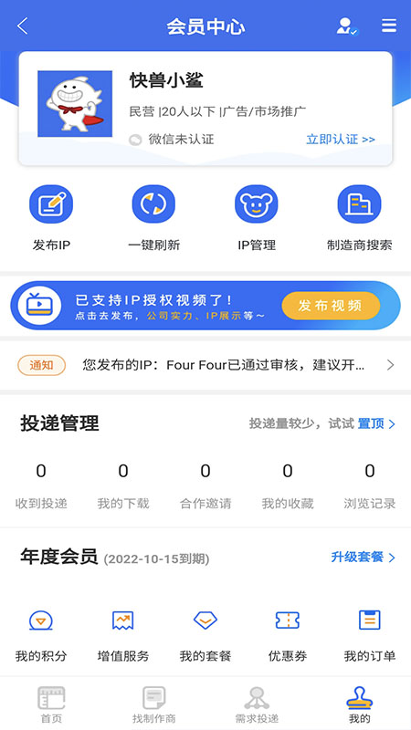 快兽小鲨app下载v1.0.20 安卓版