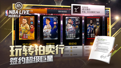 nbalivemobile亚服v.2.3.00 官方版