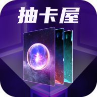 抽卡屋领和平精英皮肤appv1.0.0 安卓版