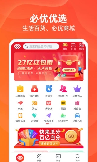 必优生活v1.9.4 最新版