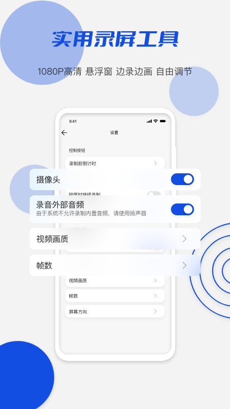 小茄子app(录屏软件)v1.0.0 安卓版