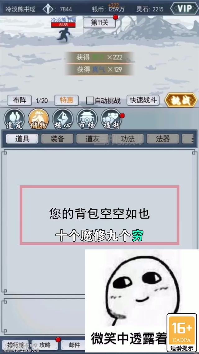 何方道友在此渡劫手游v1.0 官方版