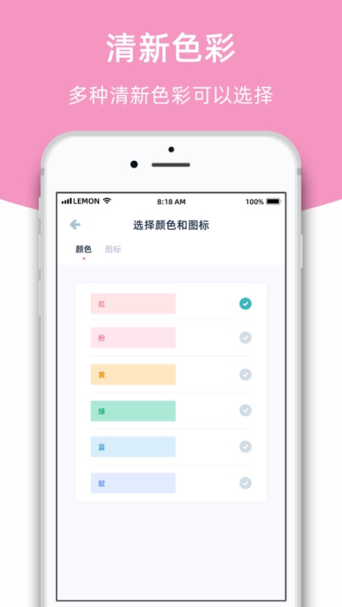 柠檬课程表appv2.4.0 最新版