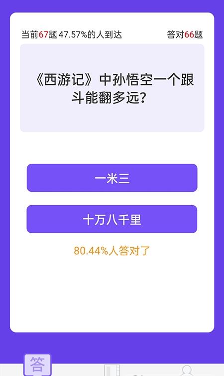 欢快答题appv1.0.0 安卓版