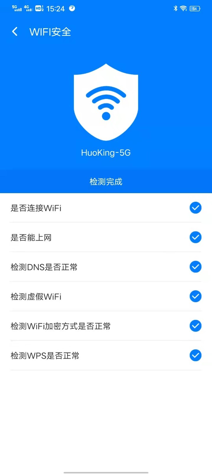 青柠wifi管家appv1.0.0 最新版