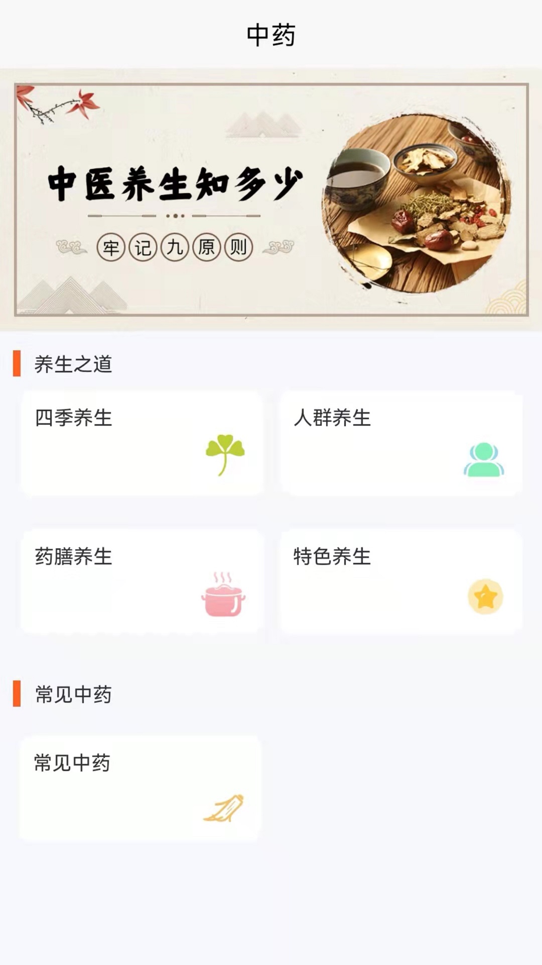 高中化学通appv1.0 官方版