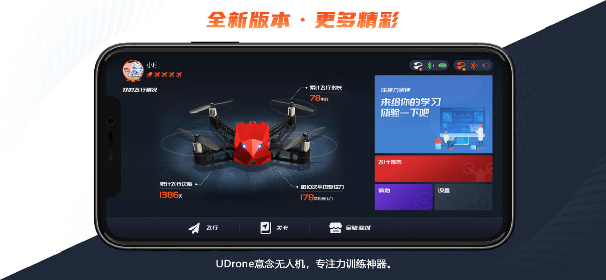 UDrone˻appv2.0.7 ׿