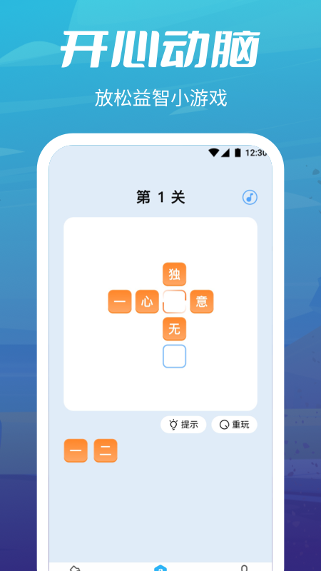 疯狂走步v1.2.4 官方版