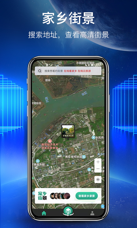 世界街景地图高清版v1.3.0 安卓版