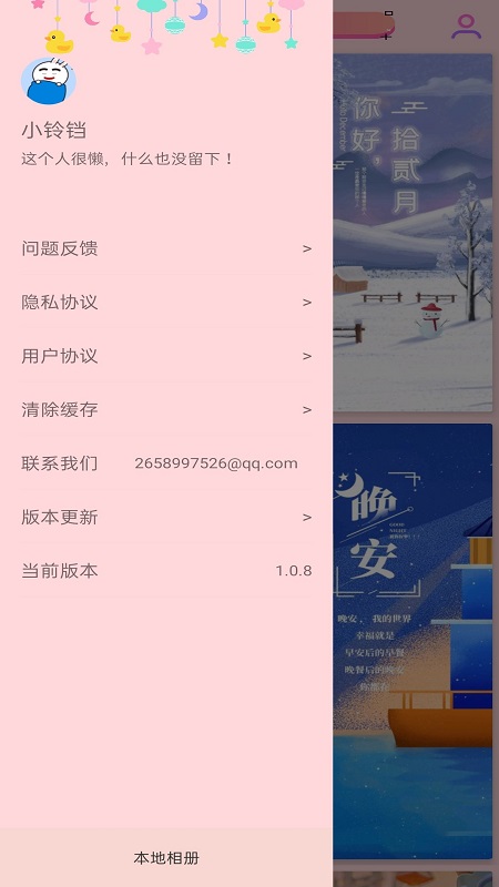 壁纸大全HD app下载v1.0.0 安卓版