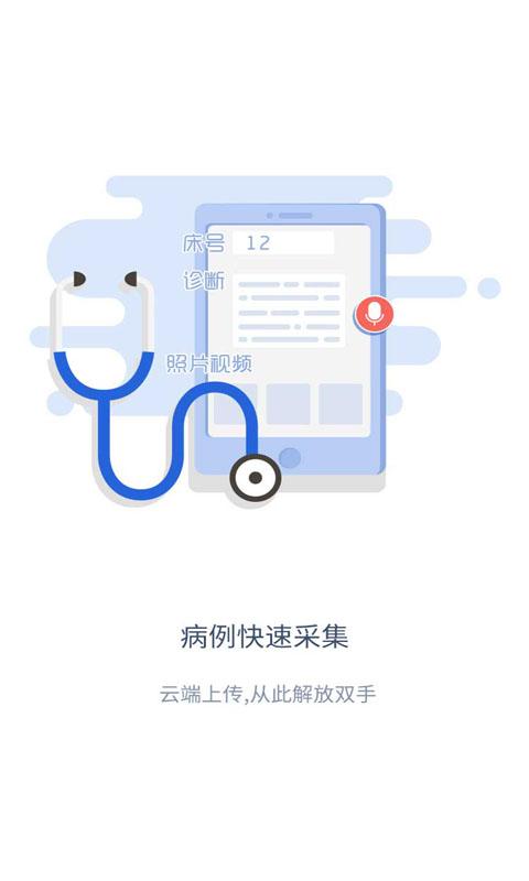 EachDoctor appv3.7.2 最新版