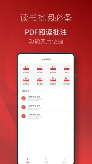 弘博PDF阅读器appv1.13 安卓版