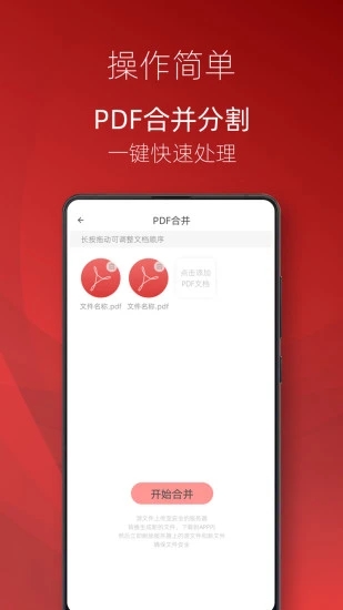 弘博PDF阅读器appv1.13 安卓版