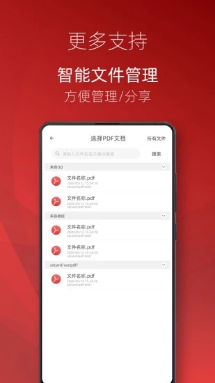 弘博PDF阅读器appv1.13 安卓版