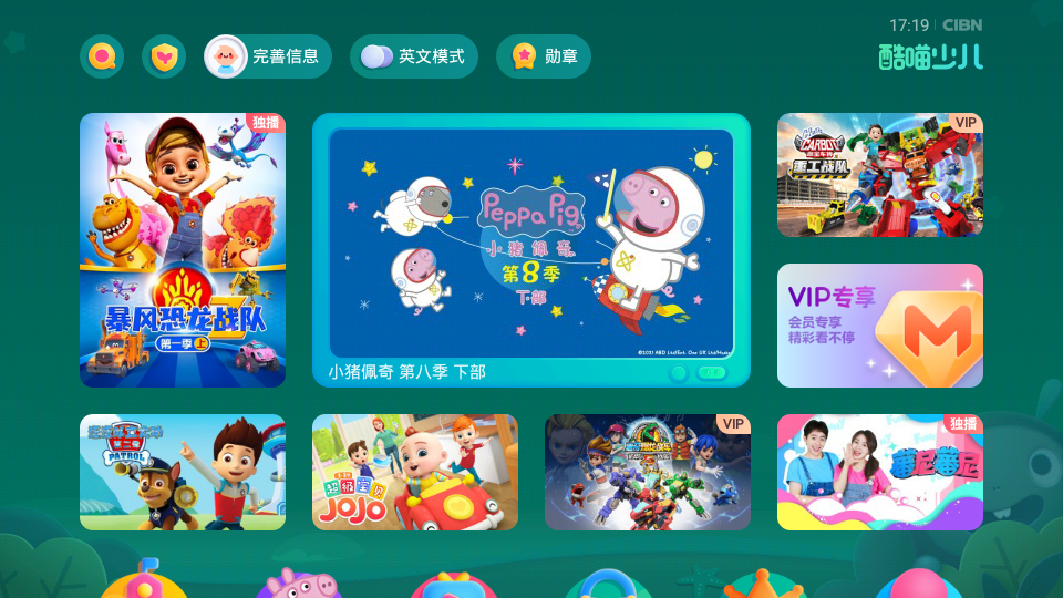 CIBN酷喵少儿Appv5.8.3.5 电视版