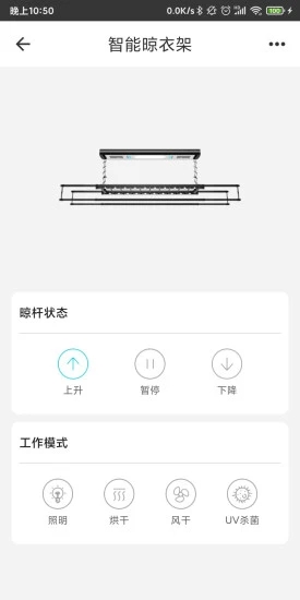 智能家居管家appv2.4.6 安卓版