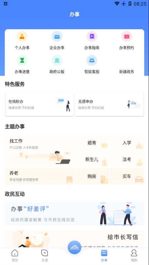 数字海南appv1.0.2 最新版