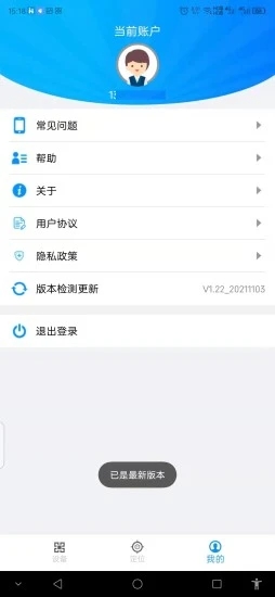 亲情相伴appv1.22 最新版