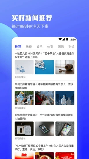 极速浏览器appv6.4.1 手机版