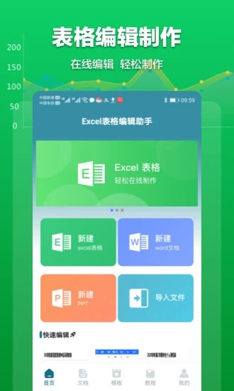 excelĵappv1.3.1 ֻ