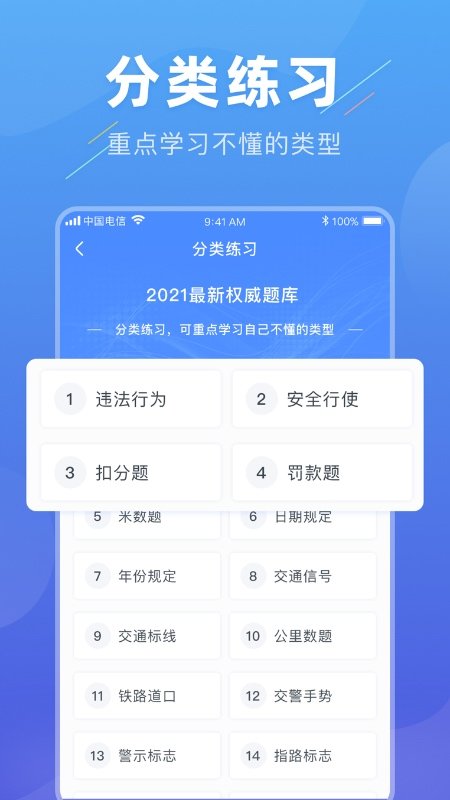 轻松驾考appv1.0.0 最新版