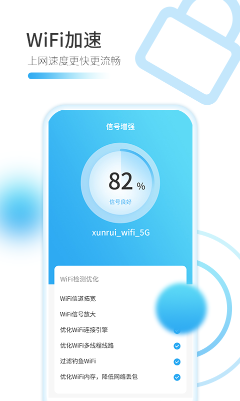 WiFiܼappv1.1.0 ֻ