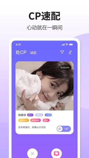 鲸语appv2.0.2 安卓版