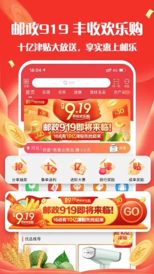 邮乐小店app下载安卓最新版v3.5.0 最新版