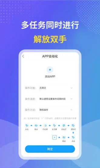 飓风连点器appv1.1.9 手机版