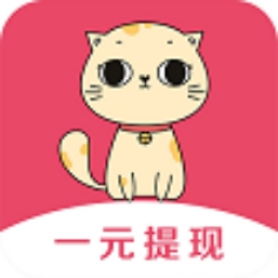 赚赚猫appv2.2.1 最新版