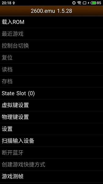雅达利2600模拟器(2600 emu)v1.5.28 安卓版
