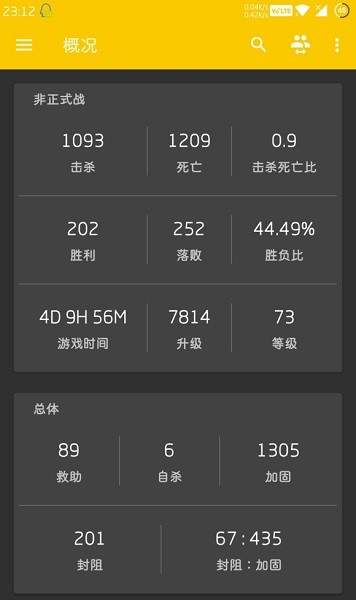 彩虹六号战绩查询(r6stats)v3.1.4 官方版