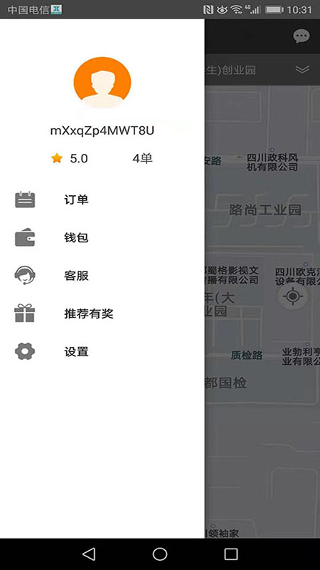 快客约车司机v4.0.10 安卓版