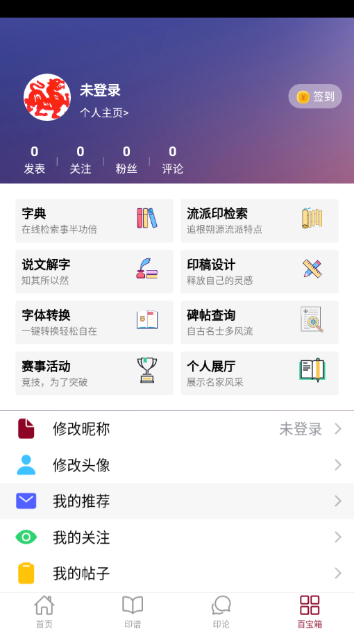 印冢appv3.6.2 最新版