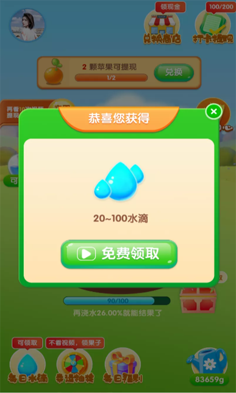 我有个果园appv2.3.0 正版