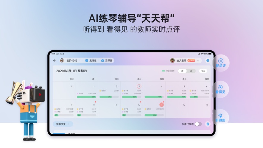 快乐斑马HDv8.0.2 最新版