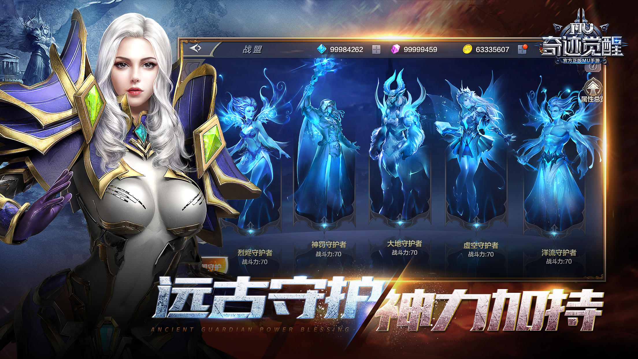 奇迹觉醒手游v11.2.0 官方版