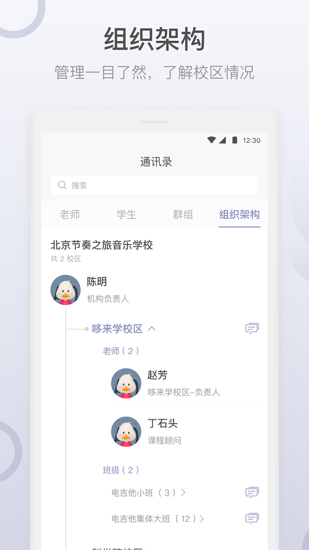 九拍教师appv2.1.2.8 最新版