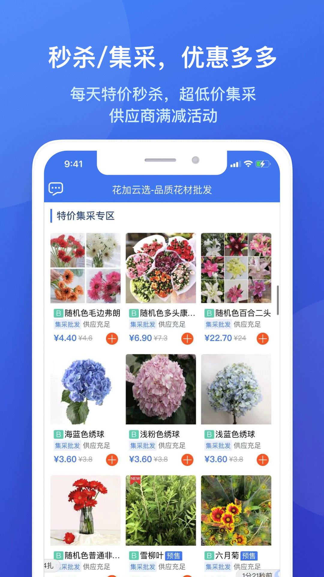 花加云选appv3.3.27 安卓官方版