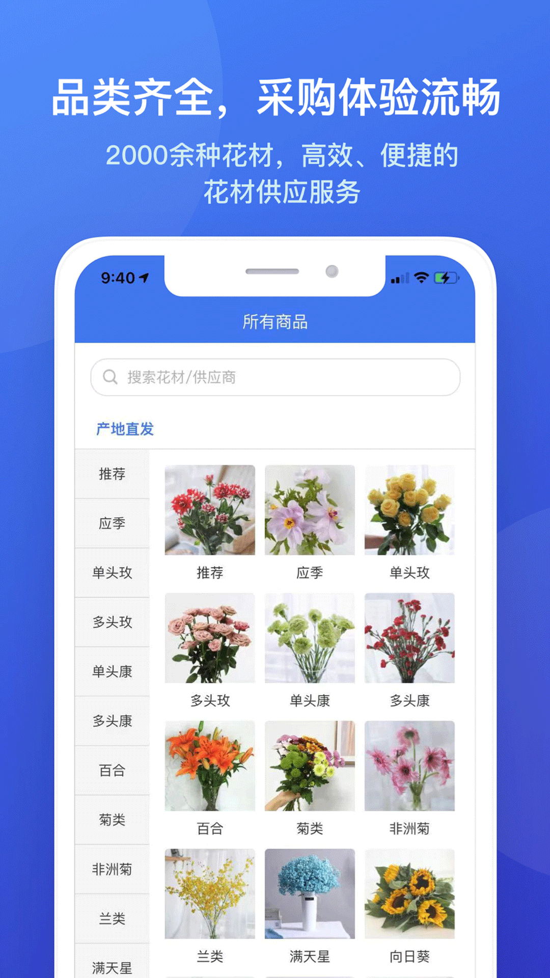 花加云选appv3.3.27 安卓官方版